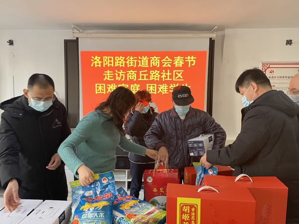 洛阳路商会