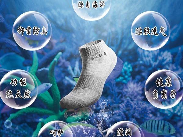 海藻纤维保健袜