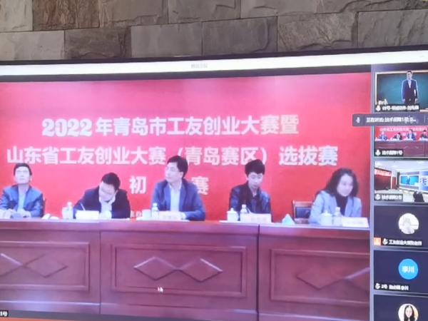 喜讯！我司参加2022年青岛市工友创业大赛顺利进入决赛