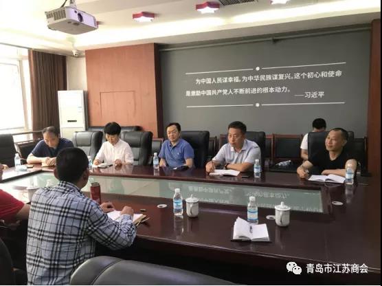 邵总参加青岛江苏商会座谈会