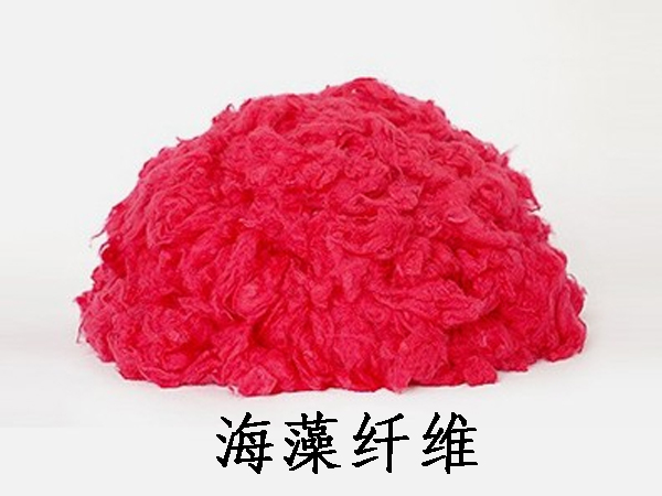 海藻纤维<i style='color:red'>阻燃</i>性怎么样？