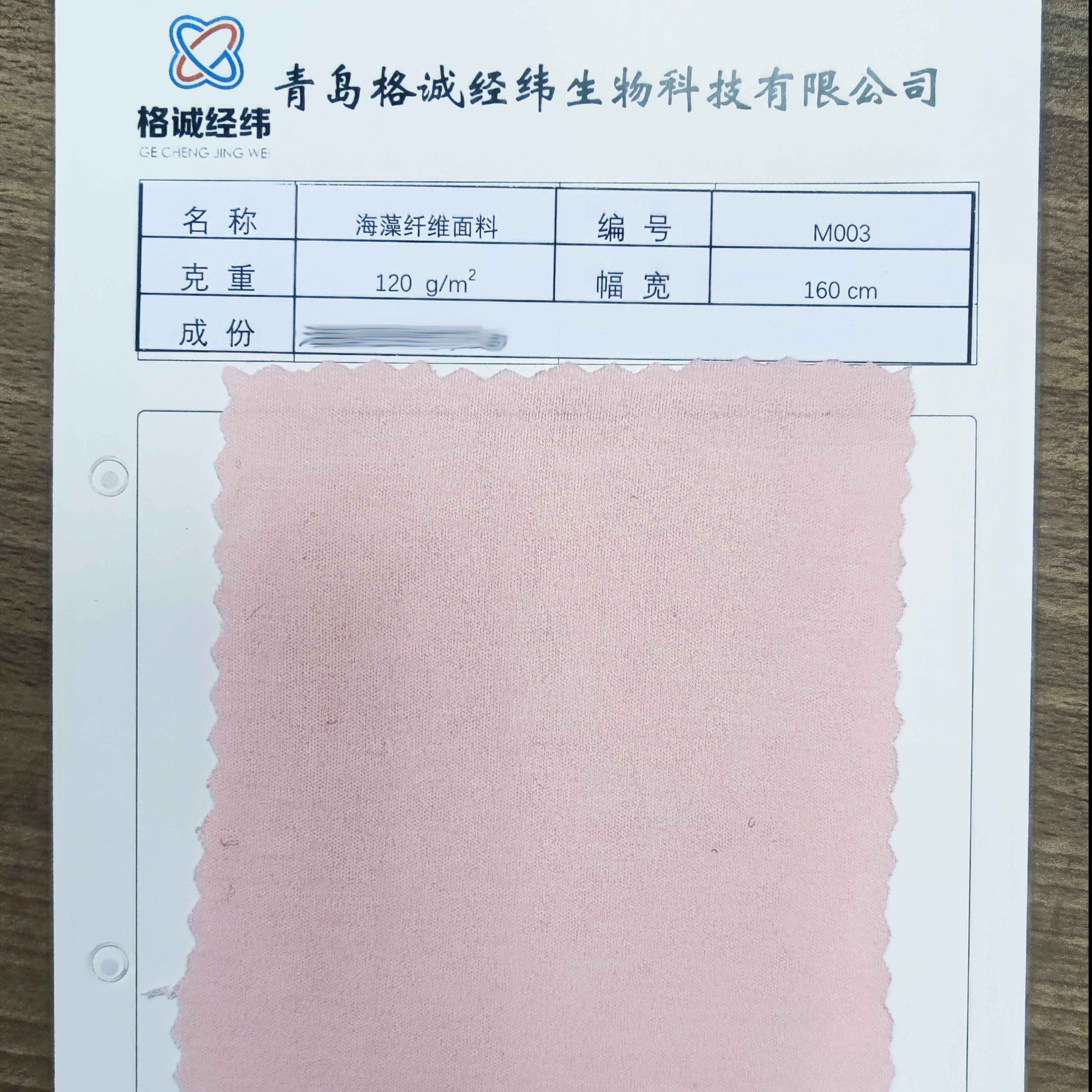 水溶纤维膜布