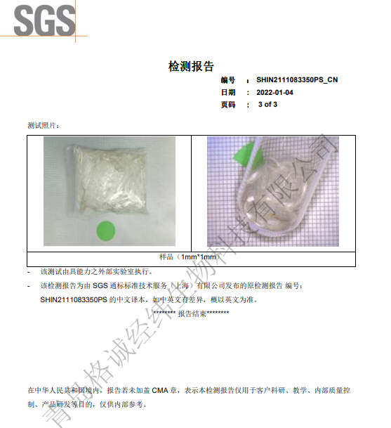 海藻纤维生物基碳含量