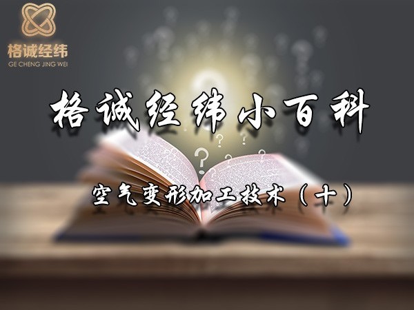 格诚经纬小百科10