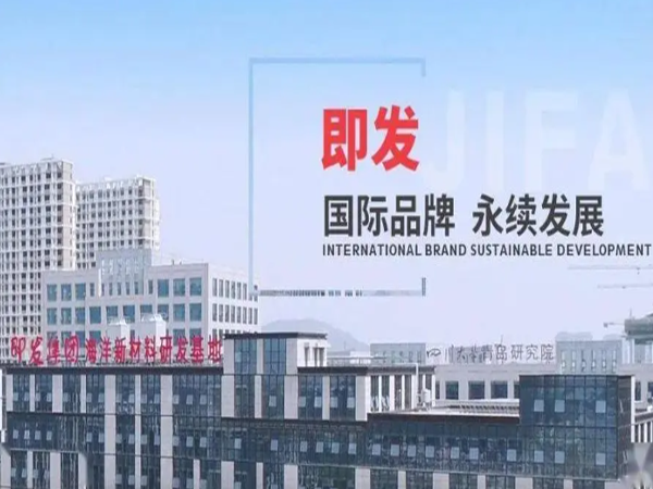 青岛格诚经纬生物科技有限公司总经理邵世忠到访青岛<i style='color:red'>即发集团</i>