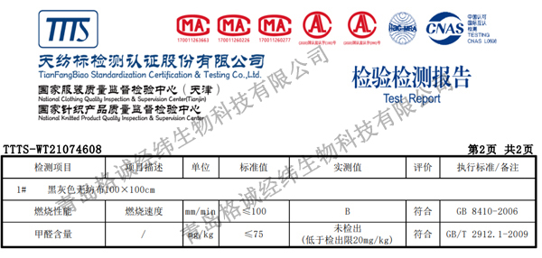 海藻纤维无纺布阻燃报告